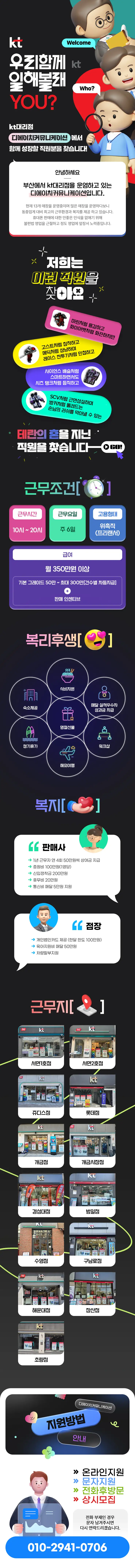 구인_상세페이지_v2.jpeg