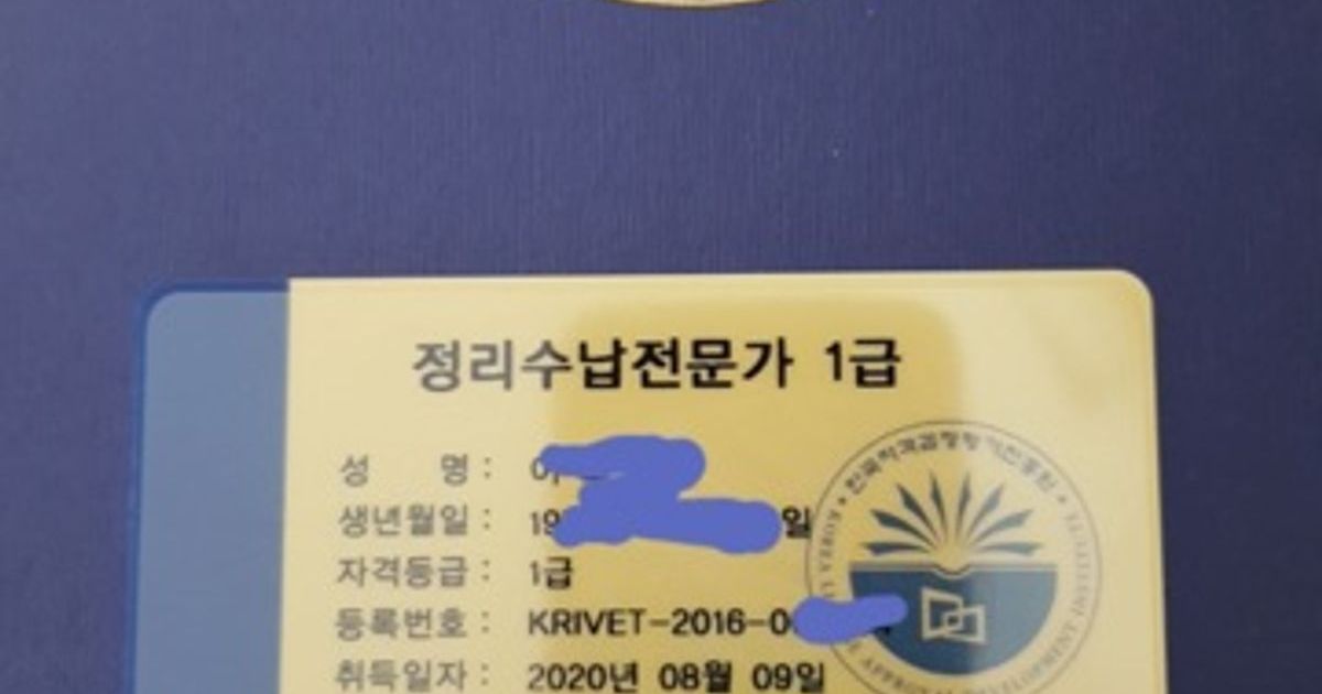 이화영 고수의 정리수납 컨설팅 서비스, 경기 용인시 - 숨고, 숨은고수 이화영 고수의 정리수납 컨설팅 서비스, 경기 용인시