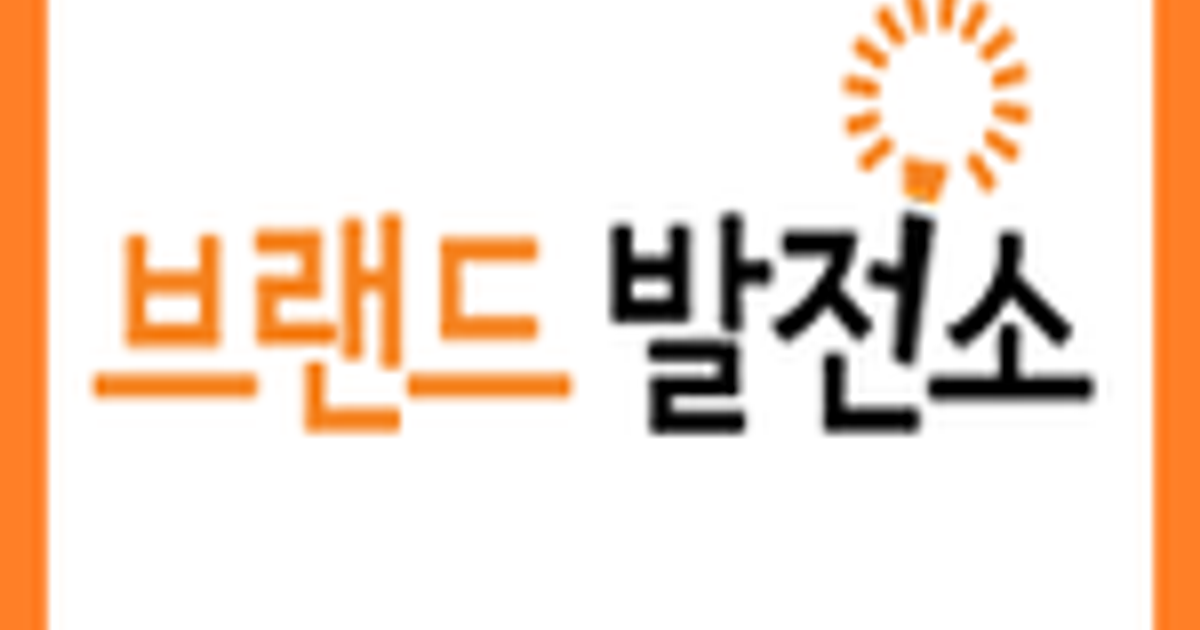(주)브랜드발전소 고수의 디지털 마케팅 서비스, 서울 구로구 - 숨고, 숨은고수 (주)브랜드발전소 고수의 디지털 마케팅 서비스, 서울 구로구