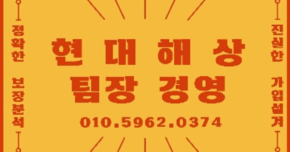 경영 고수의 보험 설계 서비스 경기 의정부시 숨고 숨은고수 8811