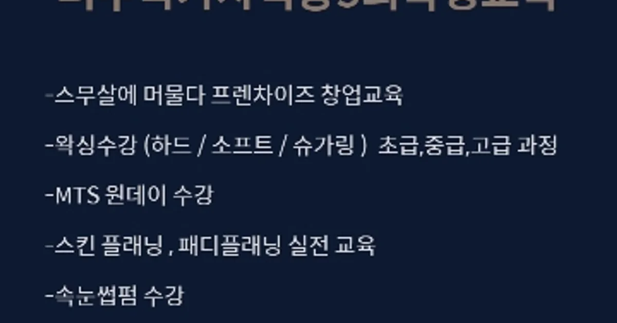 스무살에머물다내당점대표 고수의 피부 관리 서비스, 대구 서구 - 숨고, 숨은고수 스무살에머물다내당점대표 고수의 피부 관리 서비스, 대구 서구
