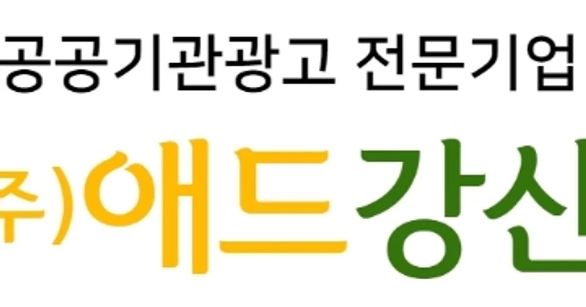 (주)애드강산 고수의 오프라인 광고 서비스, 서울 강남구 - 숨고, 숨은고수 (주)애드강산 고수의 오프라인 광고 서비스, 서울 강남구