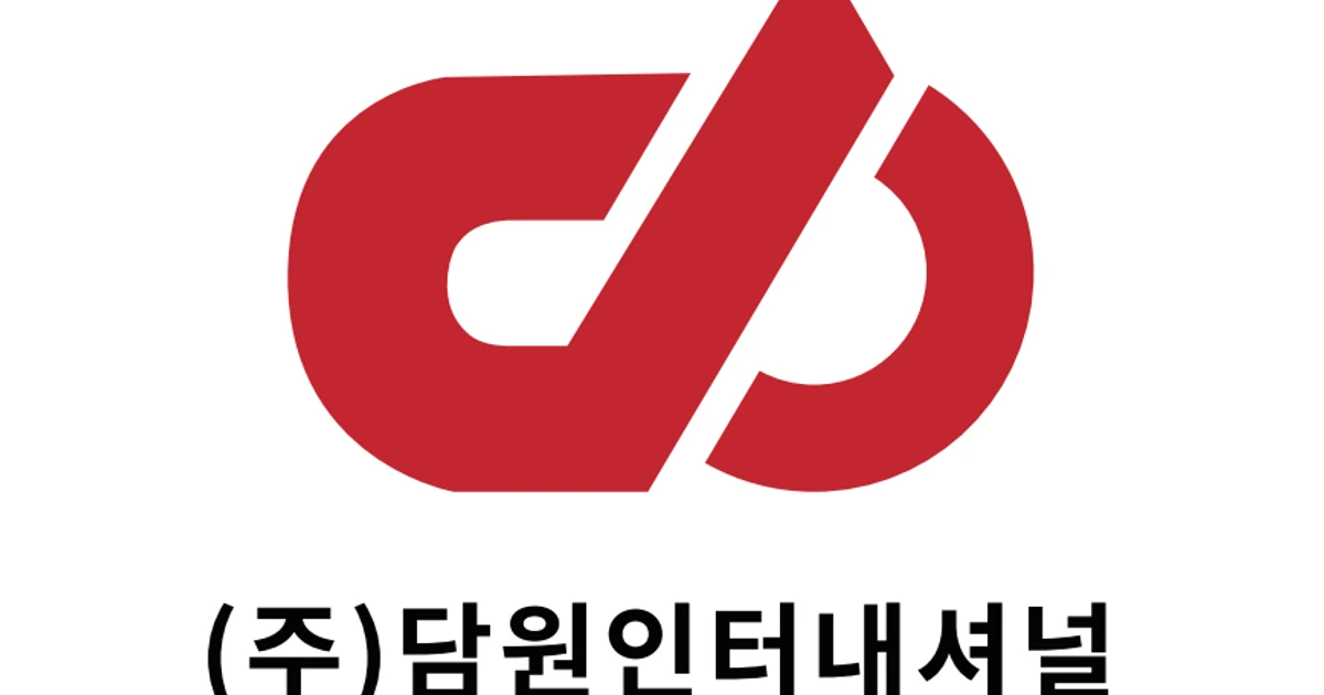 (주)담원인터내셔널 고수의 무역 대행 (수입/수출/포워딩 등) 서비스, 경기 안산시 - 숨고, 숨은고수 (주)담원인터내셔널 고수의 무역 대행 (수입... 