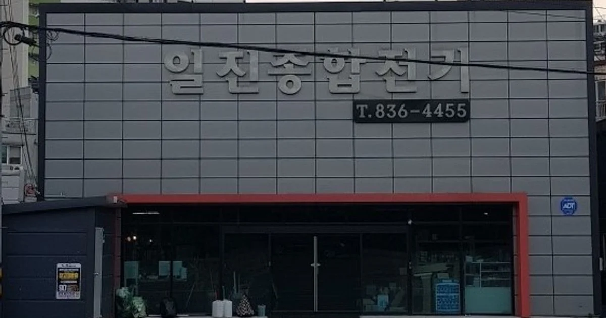 송호영 고수의 조명 인테리어 서비스, 전라북도 익산시 - 숨고, 숨은고수 송호영 고수의 조명 인테리어 서비스, 전라북도 익산시