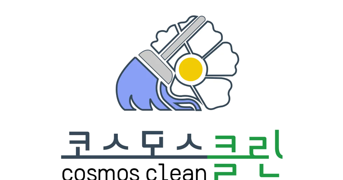 코스모스클린 고수의 이사/입주 청소 업체 서비스, 부산 동구 - 숨고, 숨은고수 코스모스클린 고수의 이사/입주 청소 업체 서비스, 부산 동구